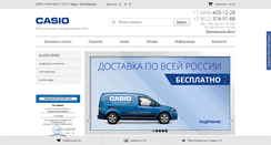 Desktop Screenshot of casiospb.ru